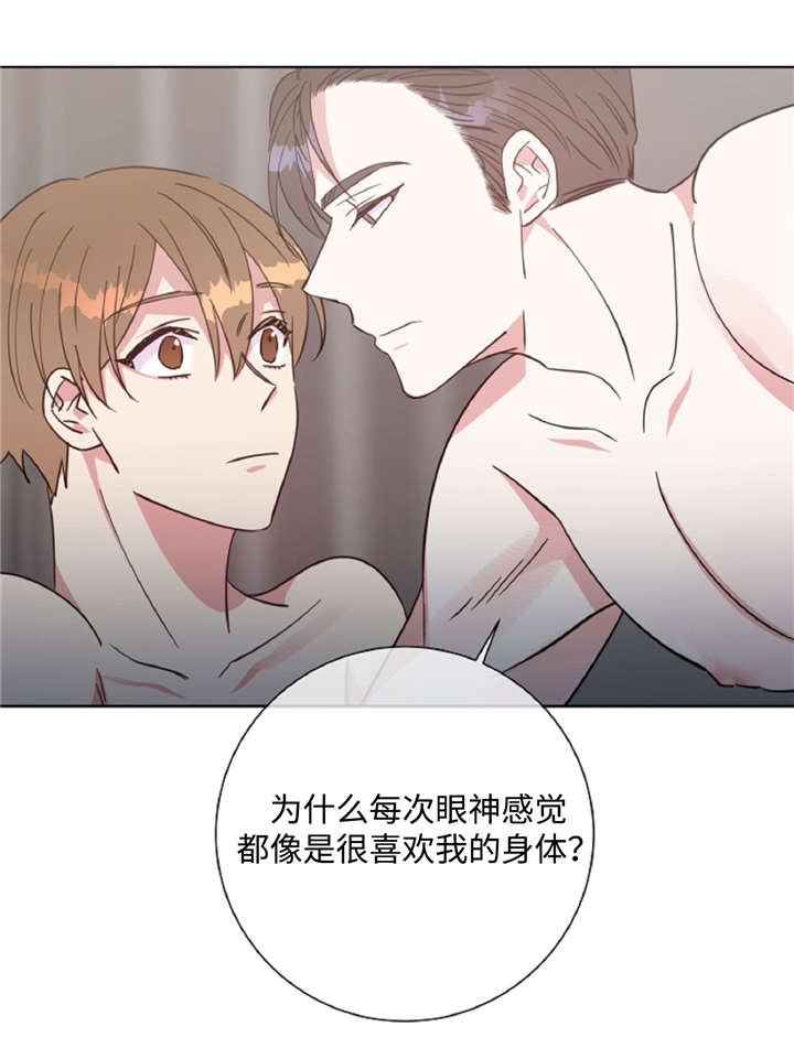 《五月交易》漫画最新章节第44话免费下拉式在线观看章节第【6】张图片