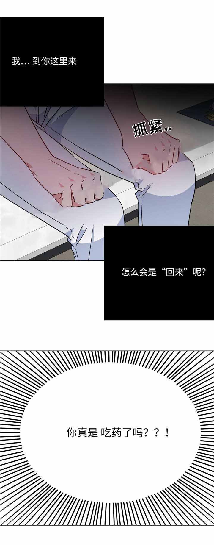 《五月交易》漫画最新章节第34话免费下拉式在线观看章节第【4】张图片