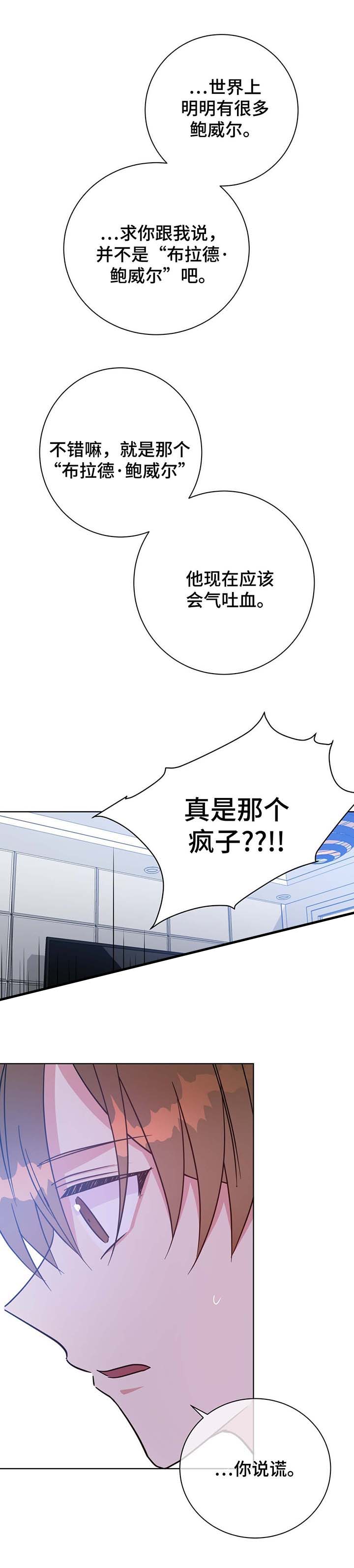 《五月交易》漫画最新章节第53话免费下拉式在线观看章节第【11】张图片