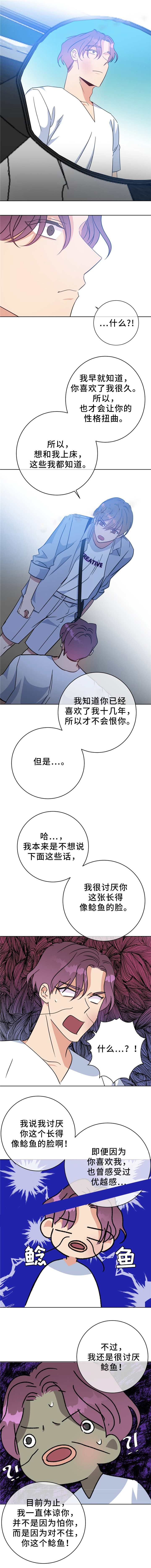 《五月交易》漫画最新章节第87话免费下拉式在线观看章节第【5】张图片