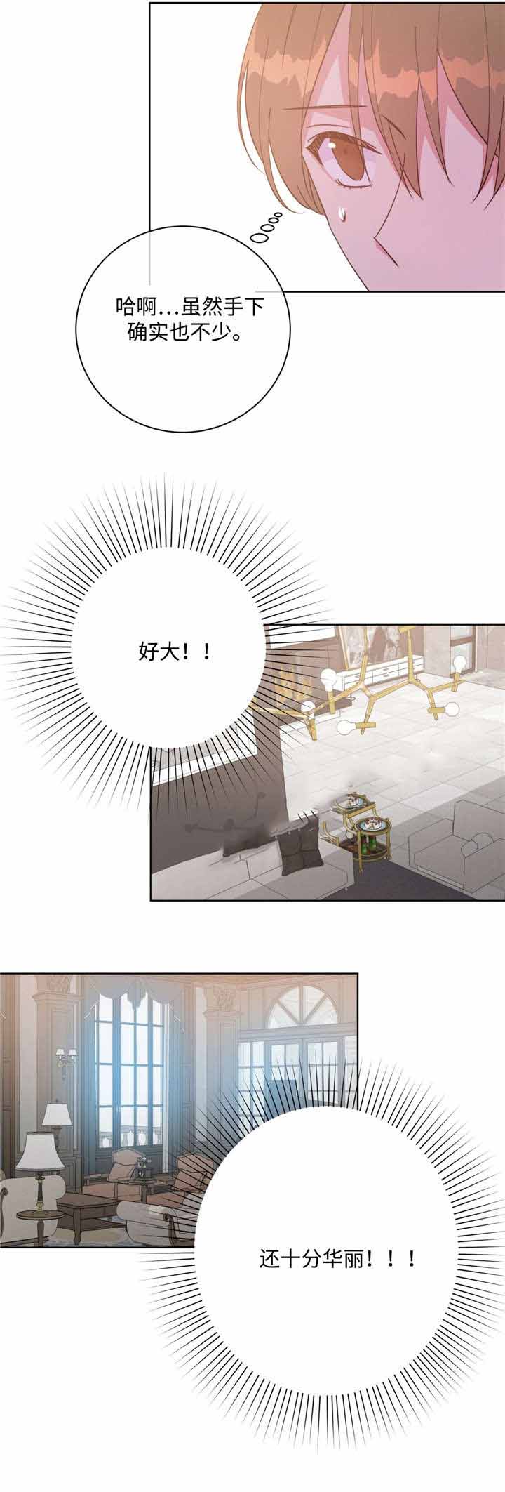 《五月交易》漫画最新章节第46话免费下拉式在线观看章节第【8】张图片