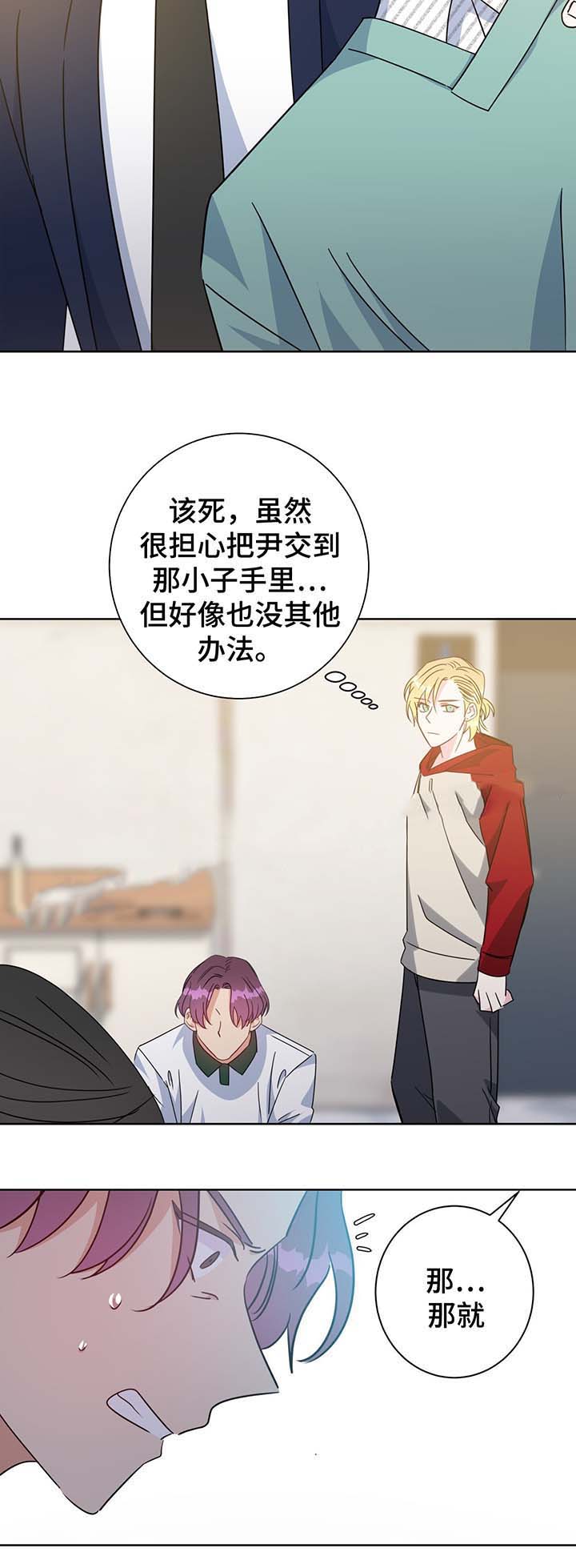 《五月交易》漫画最新章节第64话免费下拉式在线观看章节第【14】张图片