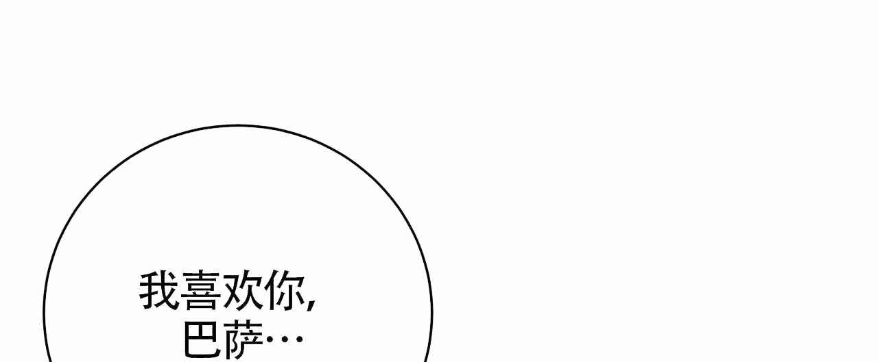 《五月交易》漫画最新章节第83话免费下拉式在线观看章节第【12】张图片