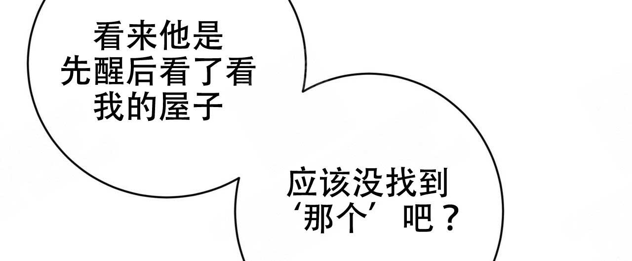 《五月交易》漫画最新章节第100话免费下拉式在线观看章节第【21】张图片