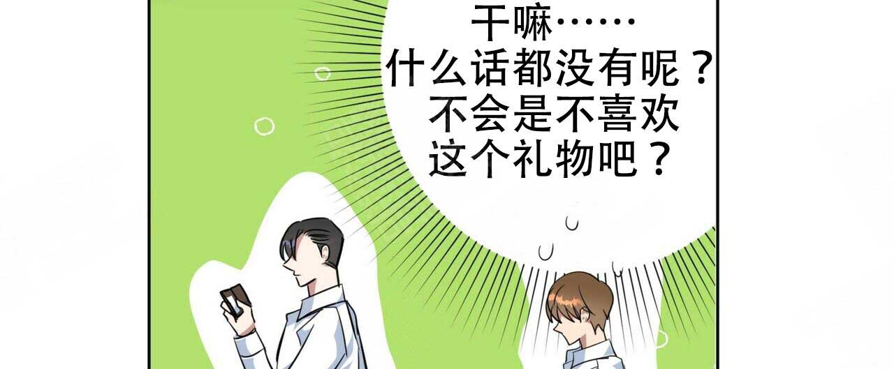 《五月交易》漫画最新章节第101话免费下拉式在线观看章节第【19】张图片