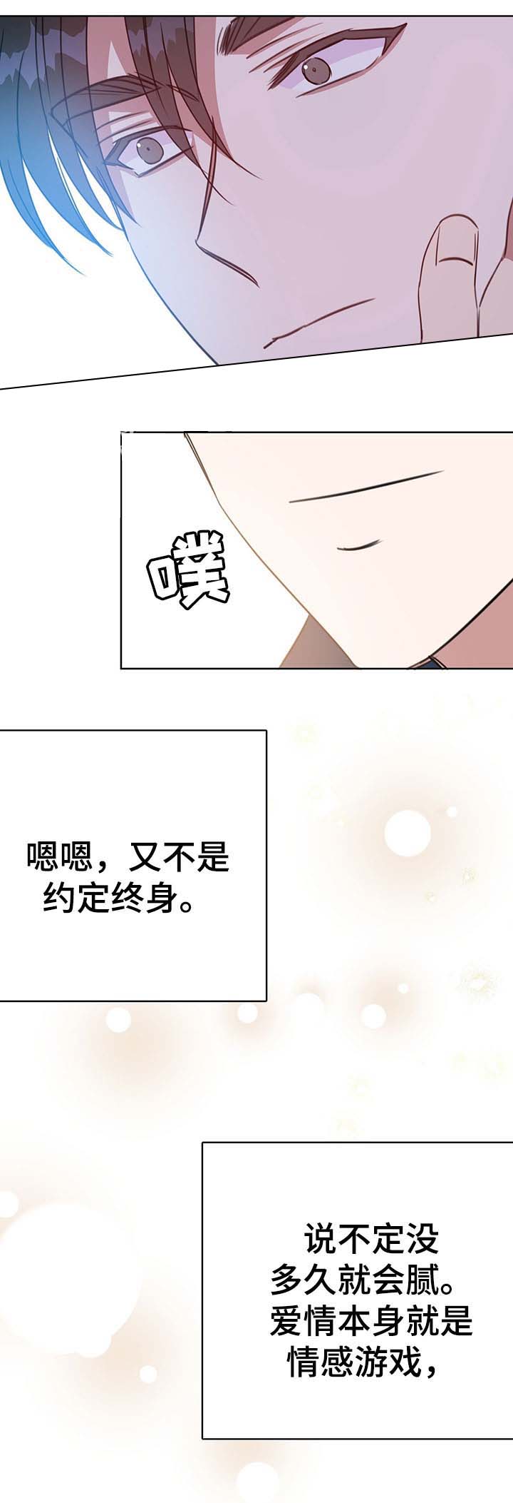 《五月交易》漫画最新章节第82话免费下拉式在线观看章节第【9】张图片