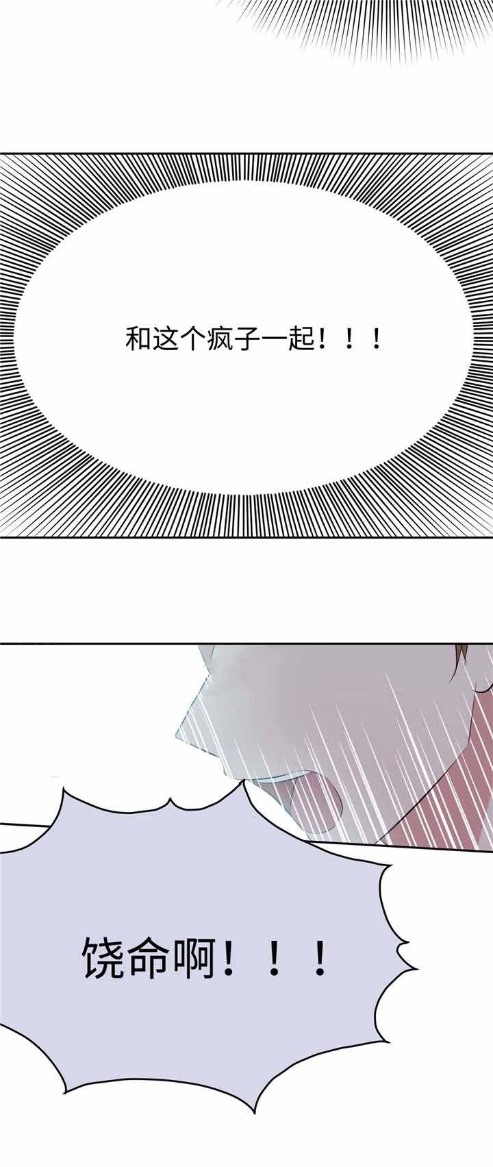 《五月交易》漫画最新章节第17话免费下拉式在线观看章节第【8】张图片