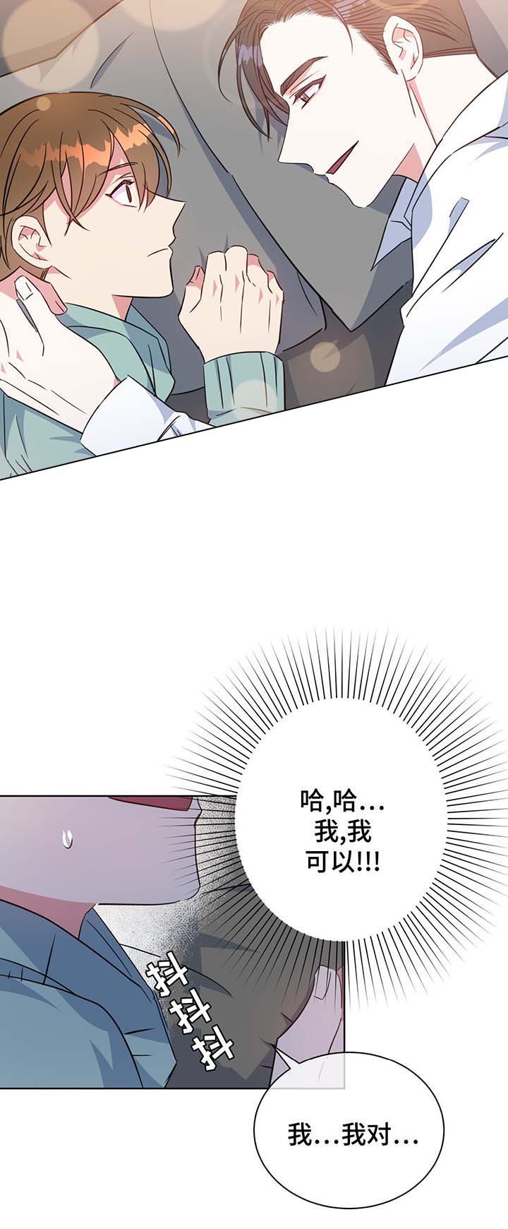 《五月交易》漫画最新章节第55话免费下拉式在线观看章节第【14】张图片