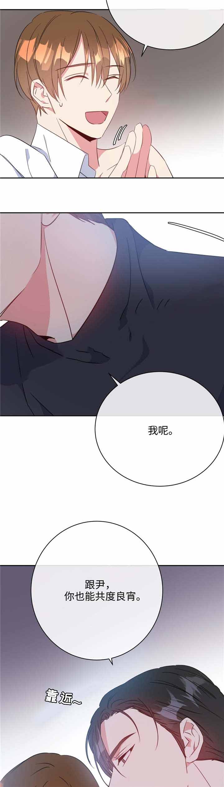 《五月交易》漫画最新章节第20话免费下拉式在线观看章节第【12】张图片