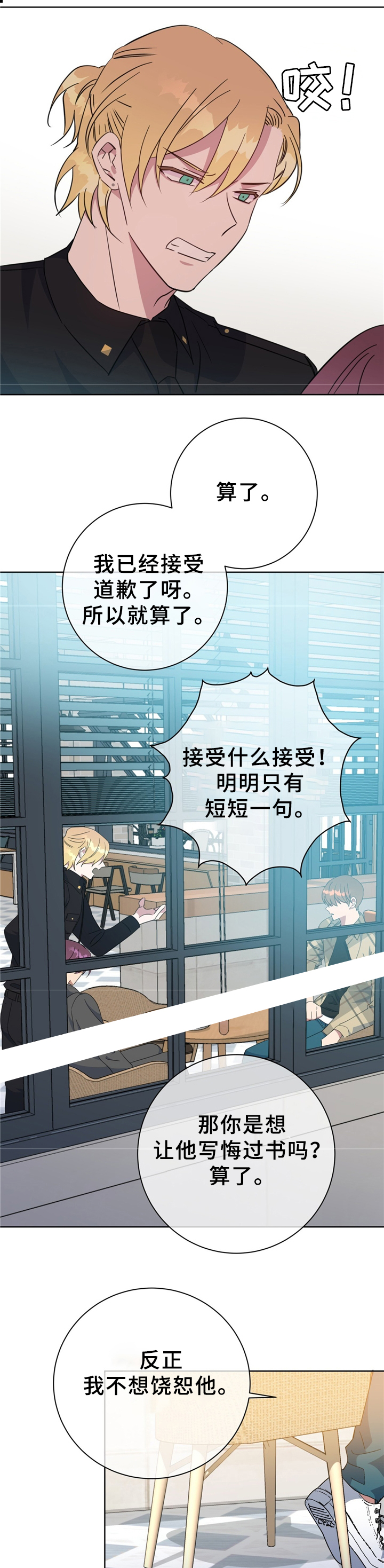 《五月交易》漫画最新章节第71话免费下拉式在线观看章节第【7】张图片