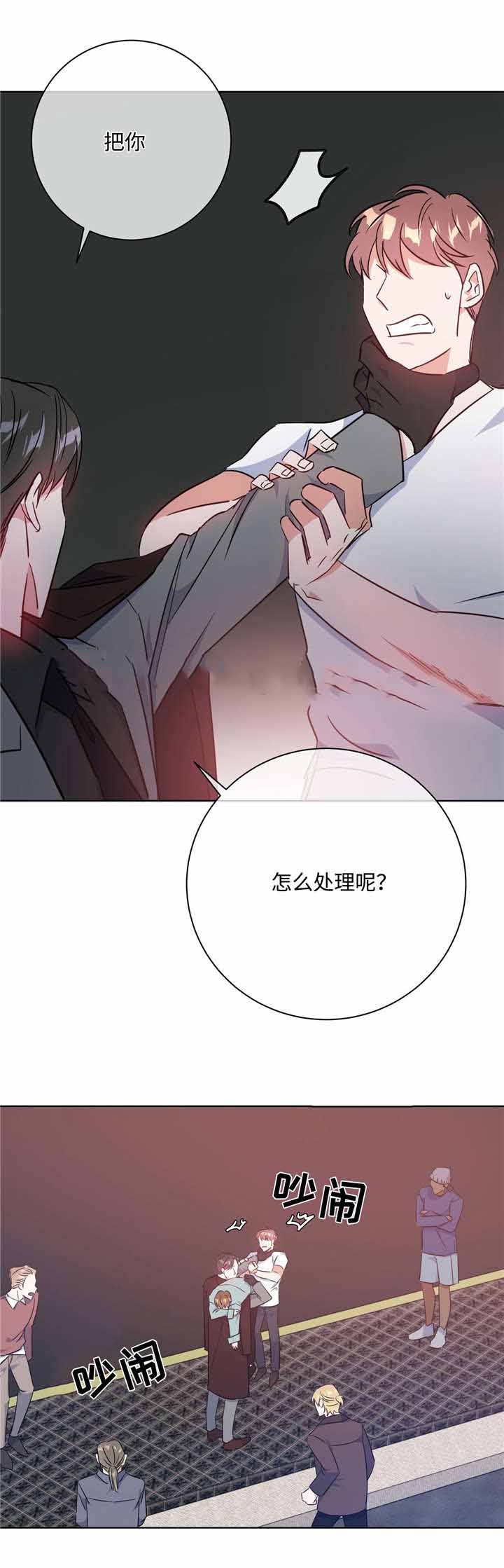 《五月交易》漫画最新章节第38话免费下拉式在线观看章节第【6】张图片