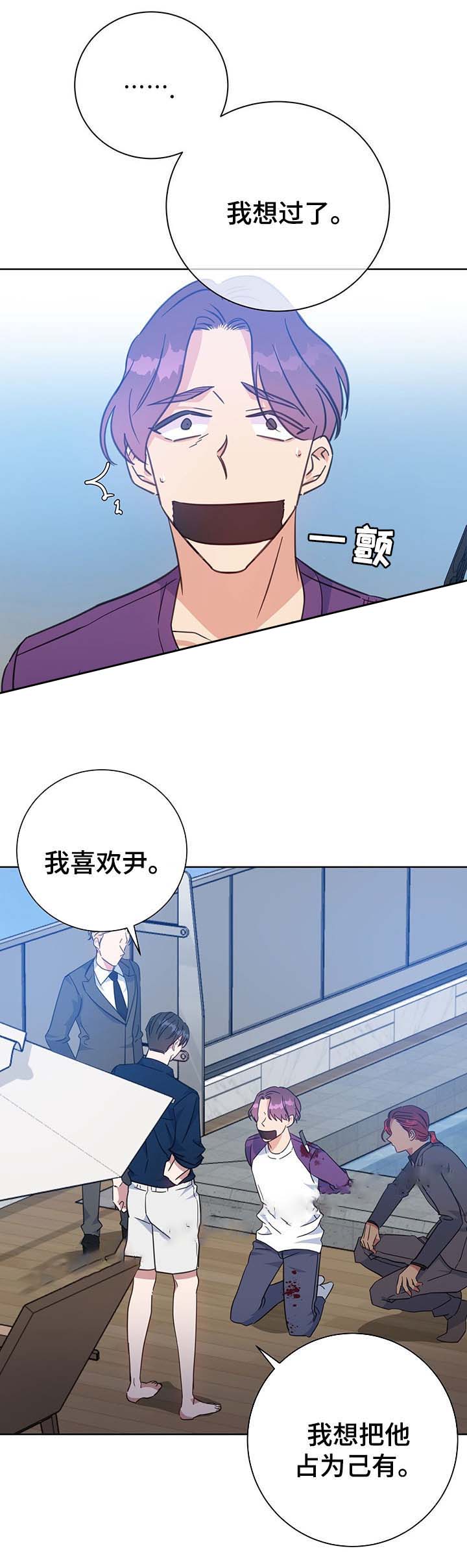 《五月交易》漫画最新章节第78话免费下拉式在线观看章节第【13】张图片