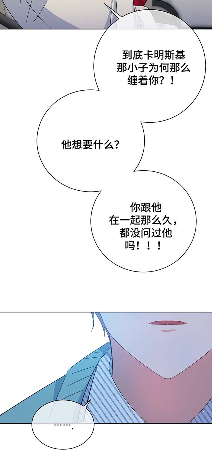 《五月交易》漫画最新章节第61话免费下拉式在线观看章节第【11】张图片