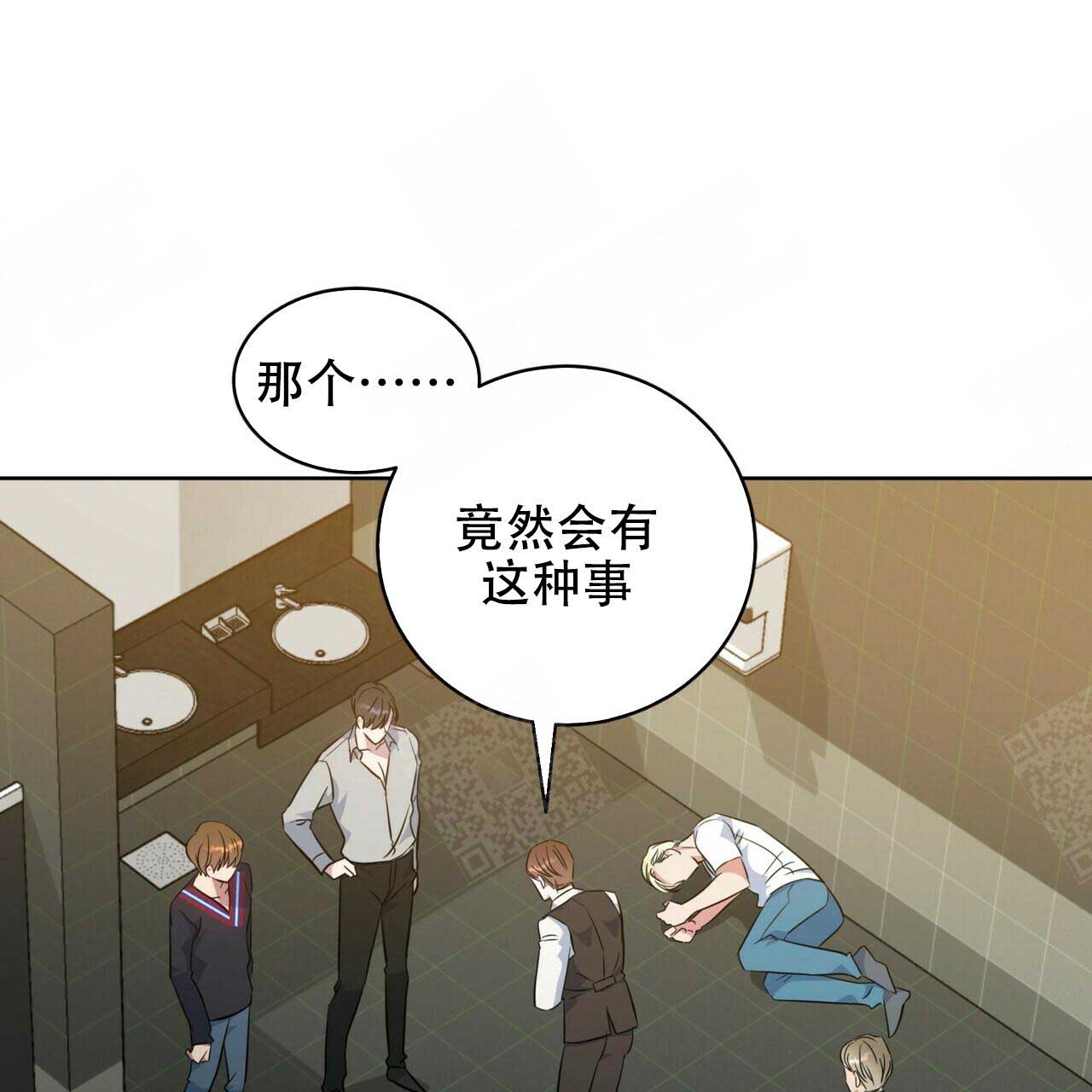 《五月交易》漫画最新章节第97话免费下拉式在线观看章节第【6】张图片