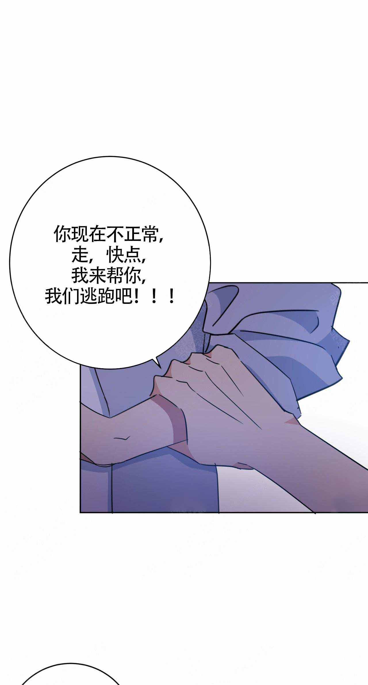 《五月交易》漫画最新章节第86话免费下拉式在线观看章节第【1】张图片