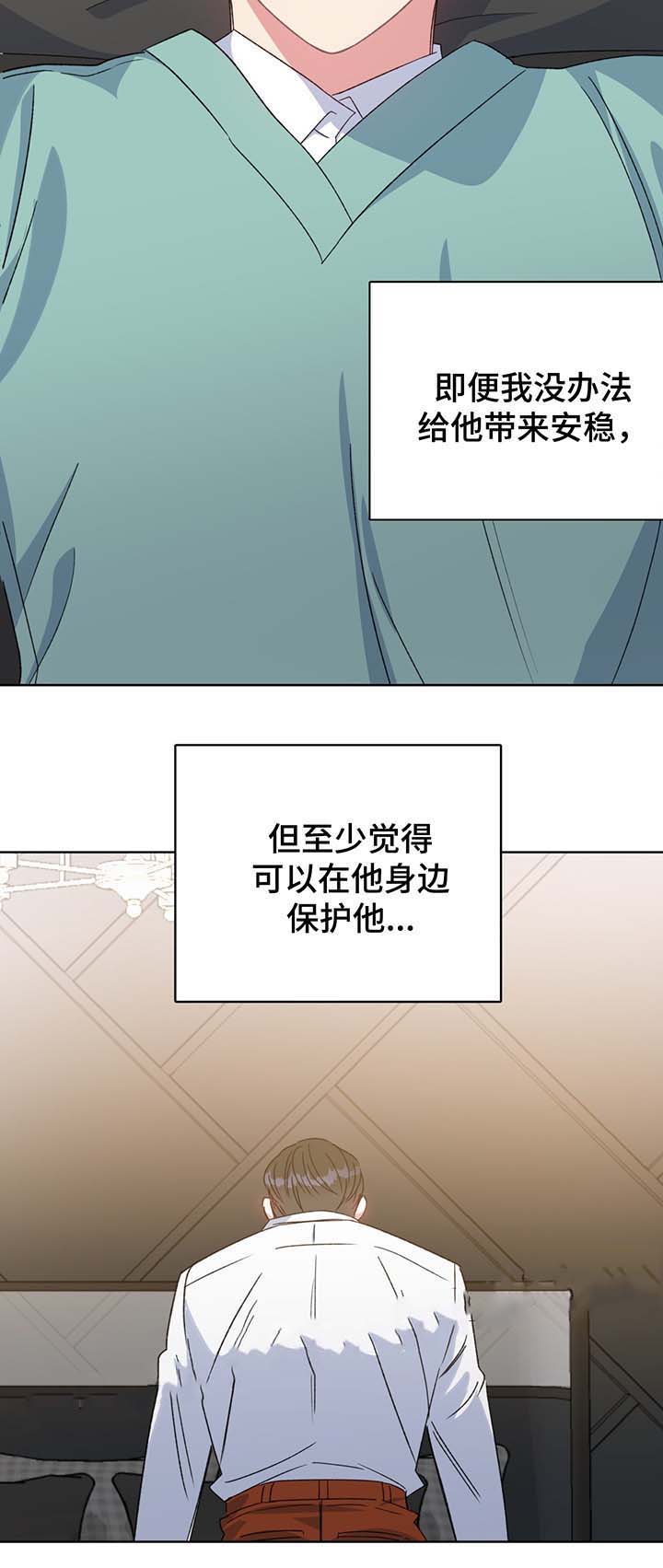 《五月交易》漫画最新章节第65话免费下拉式在线观看章节第【11】张图片