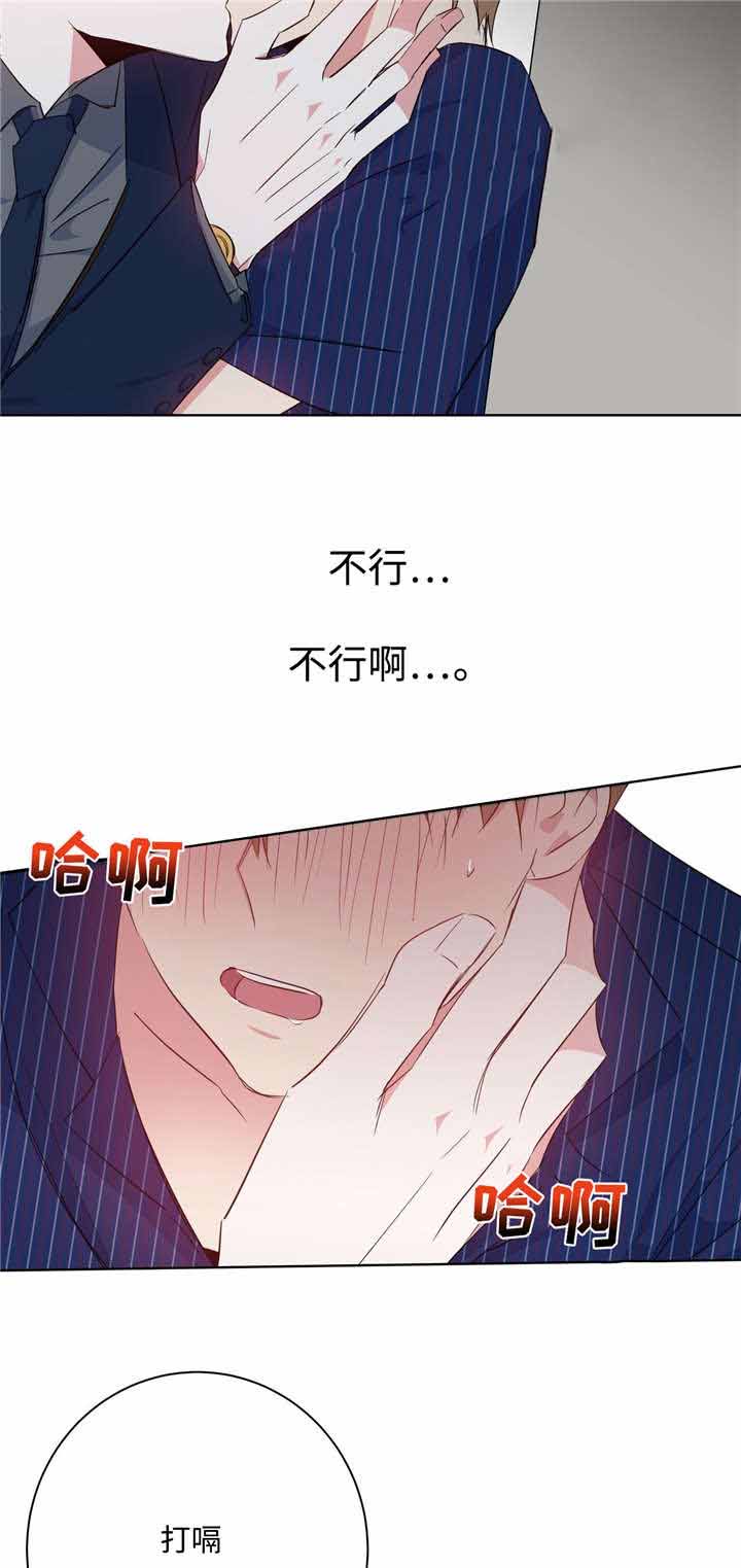 《五月交易》漫画最新章节第29话免费下拉式在线观看章节第【6】张图片