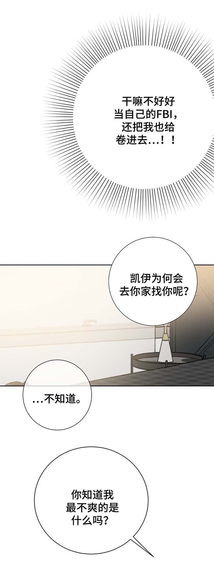 《五月交易》漫画最新章节第68话免费下拉式在线观看章节第【1】张图片