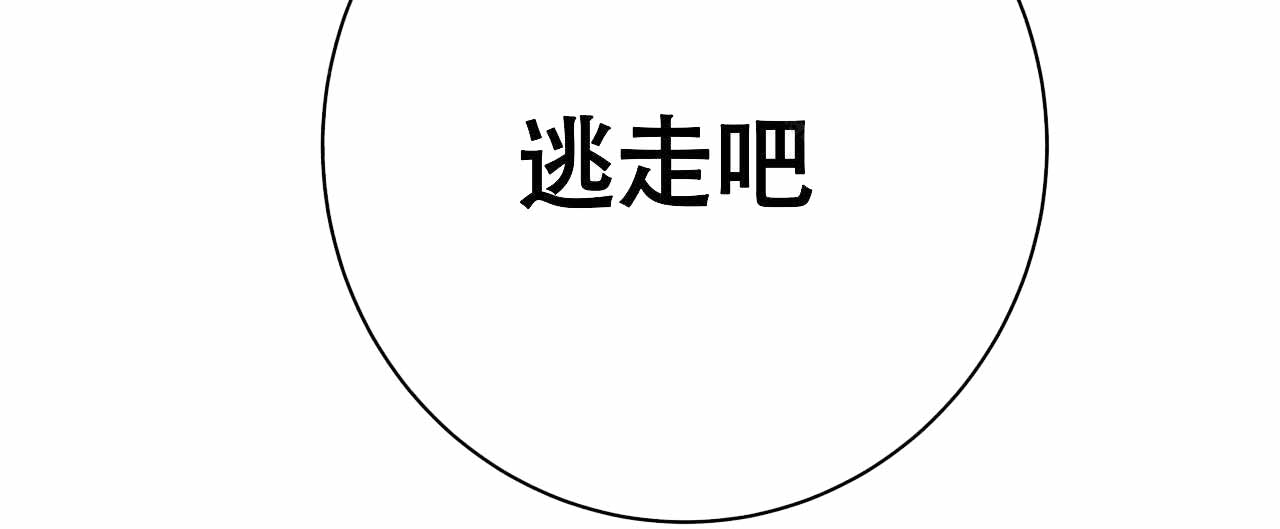 《五月交易》漫画最新章节第85话免费下拉式在线观看章节第【38】张图片