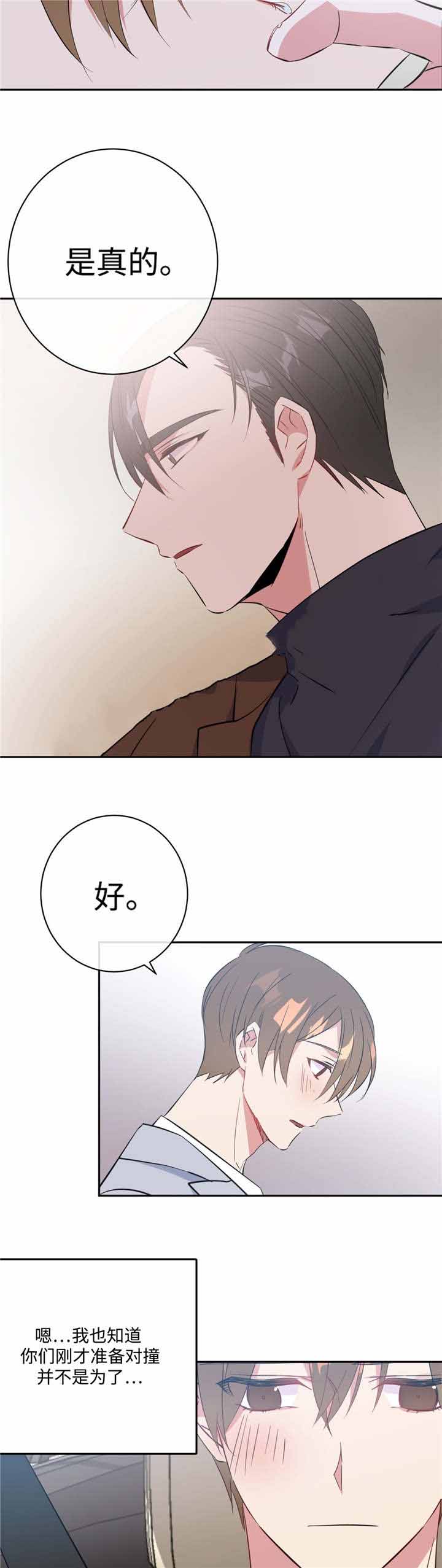 《五月交易》漫画最新章节第18话免费下拉式在线观看章节第【14】张图片