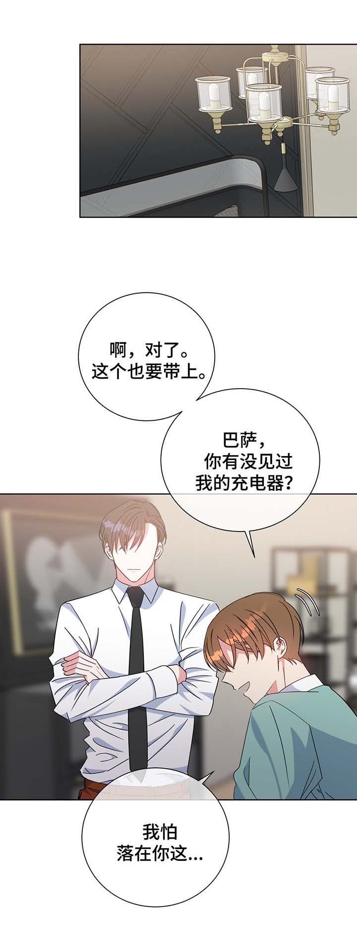 《五月交易》漫画最新章节第65话免费下拉式在线观看章节第【1】张图片