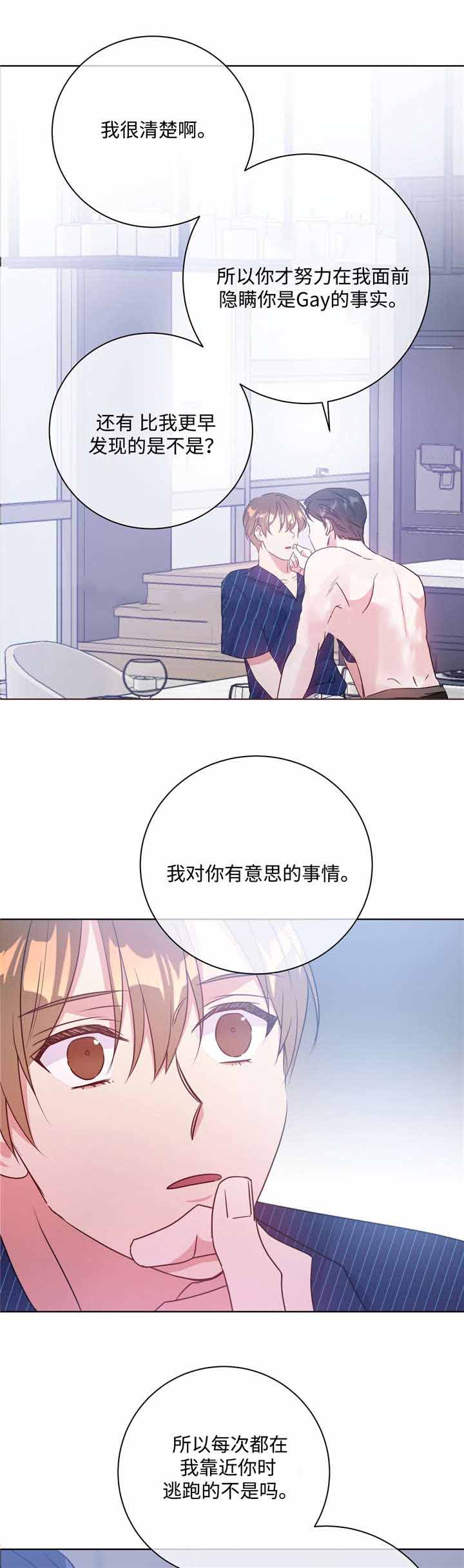 《五月交易》漫画最新章节第33话免费下拉式在线观看章节第【7】张图片