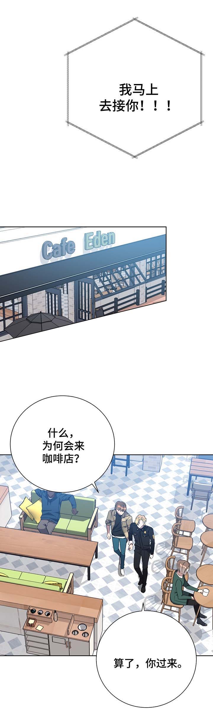 《五月交易》漫画最新章节第70话免费下拉式在线观看章节第【19】张图片