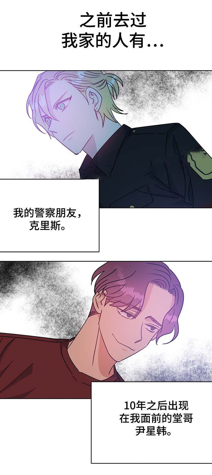 《五月交易》漫画最新章节第57话免费下拉式在线观看章节第【7】张图片