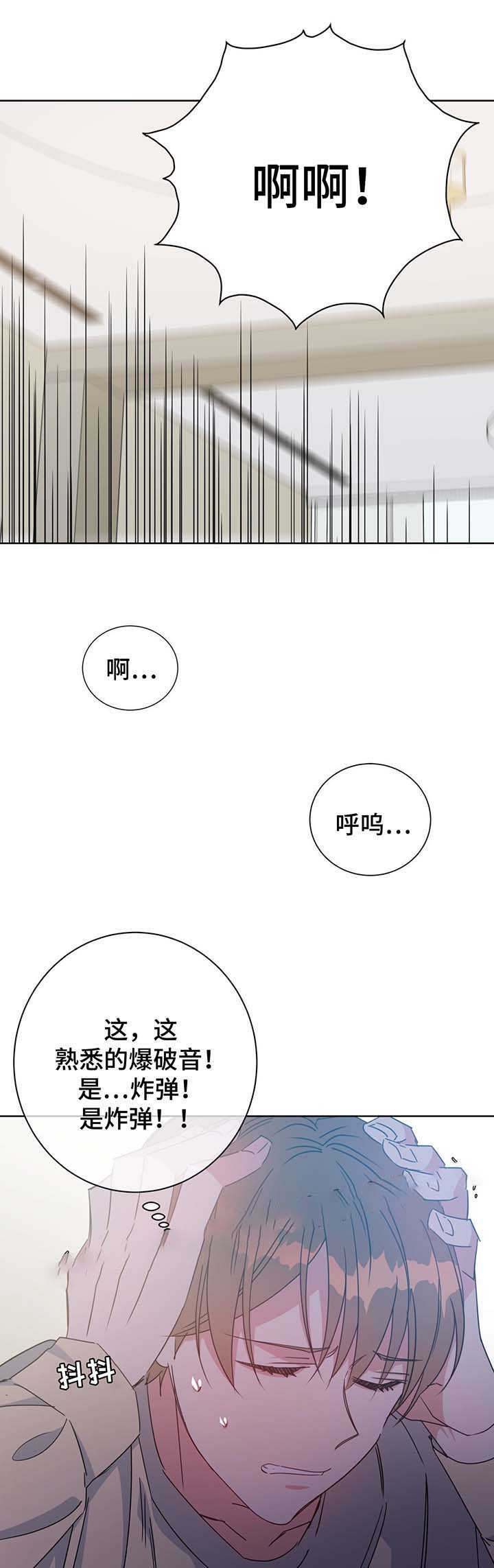 《五月交易》漫画最新章节第60话免费下拉式在线观看章节第【1】张图片