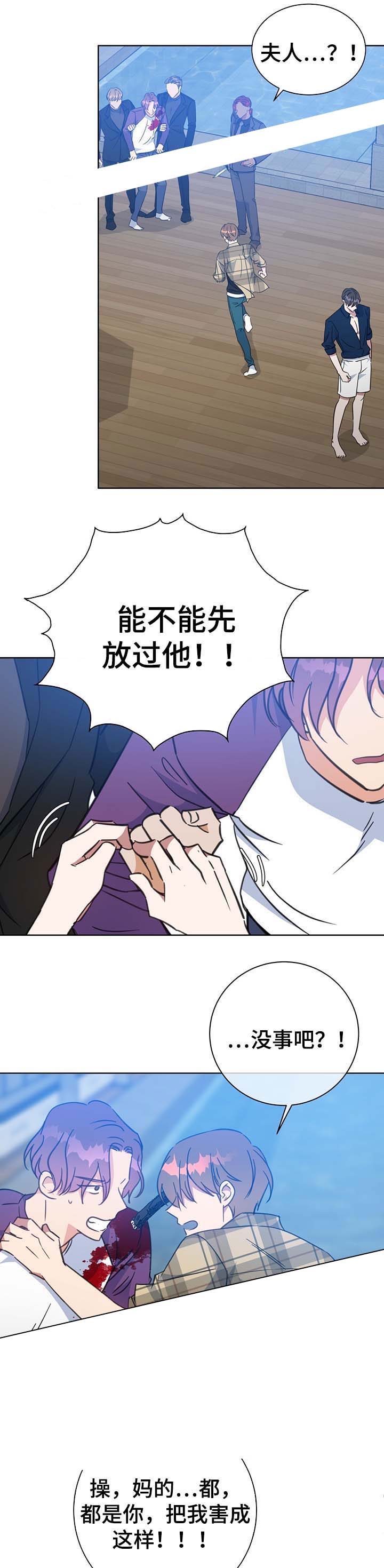 《五月交易》漫画最新章节第80话免费下拉式在线观看章节第【3】张图片