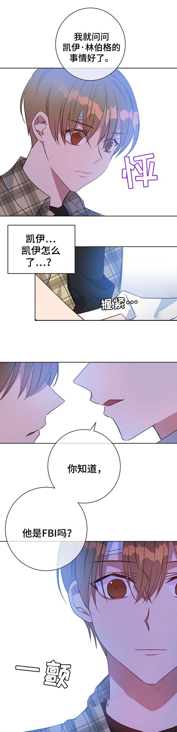 《五月交易》漫画最新章节第77话免费下拉式在线观看章节第【1】张图片