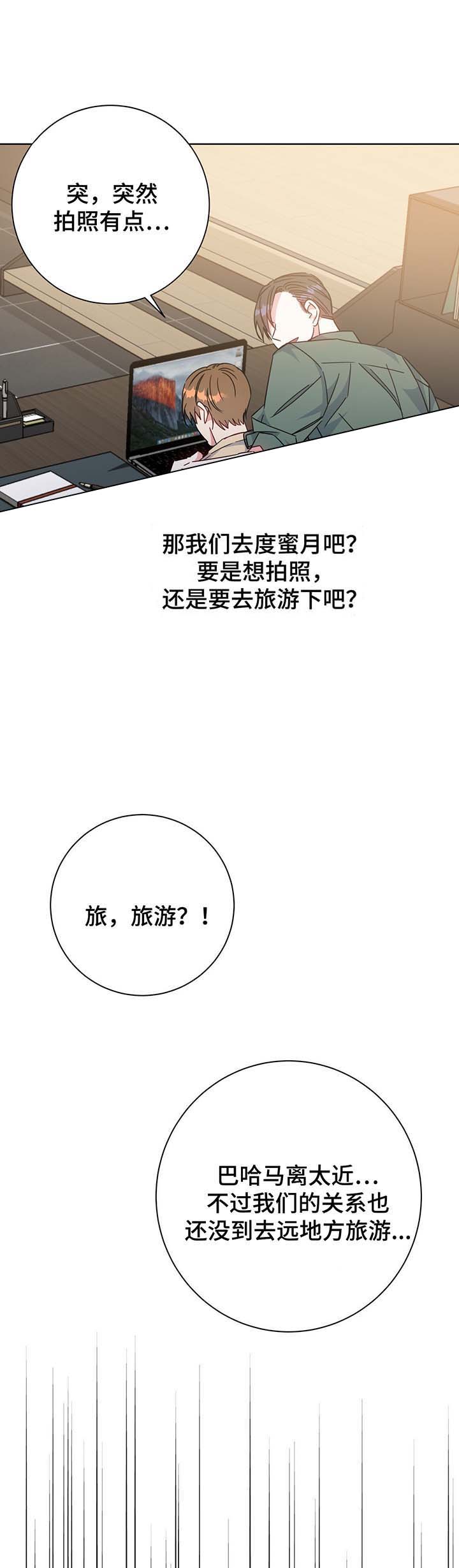 《五月交易》漫画最新章节第59话免费下拉式在线观看章节第【13】张图片