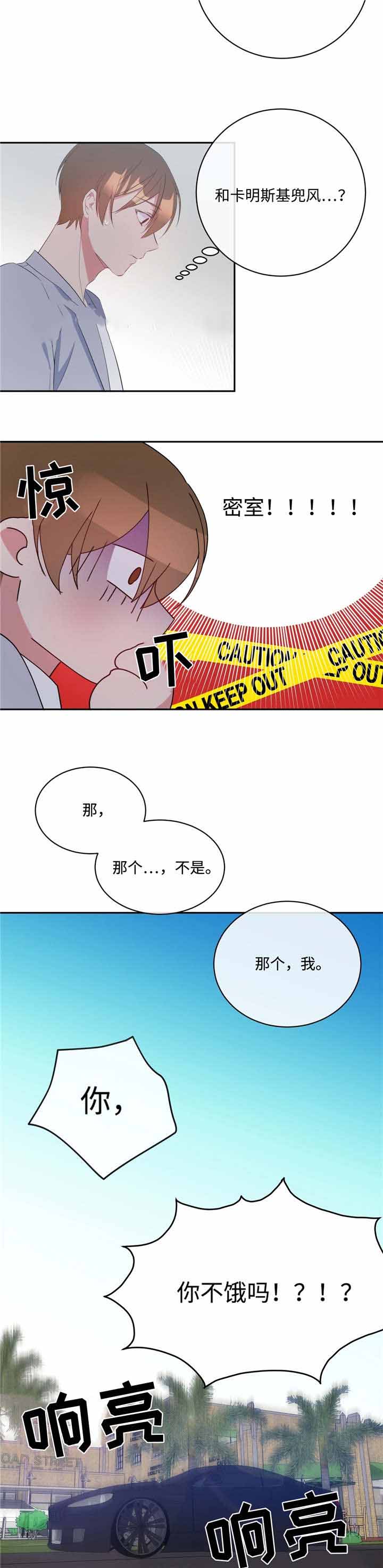 《五月交易》漫画最新章节第16话免费下拉式在线观看章节第【3】张图片