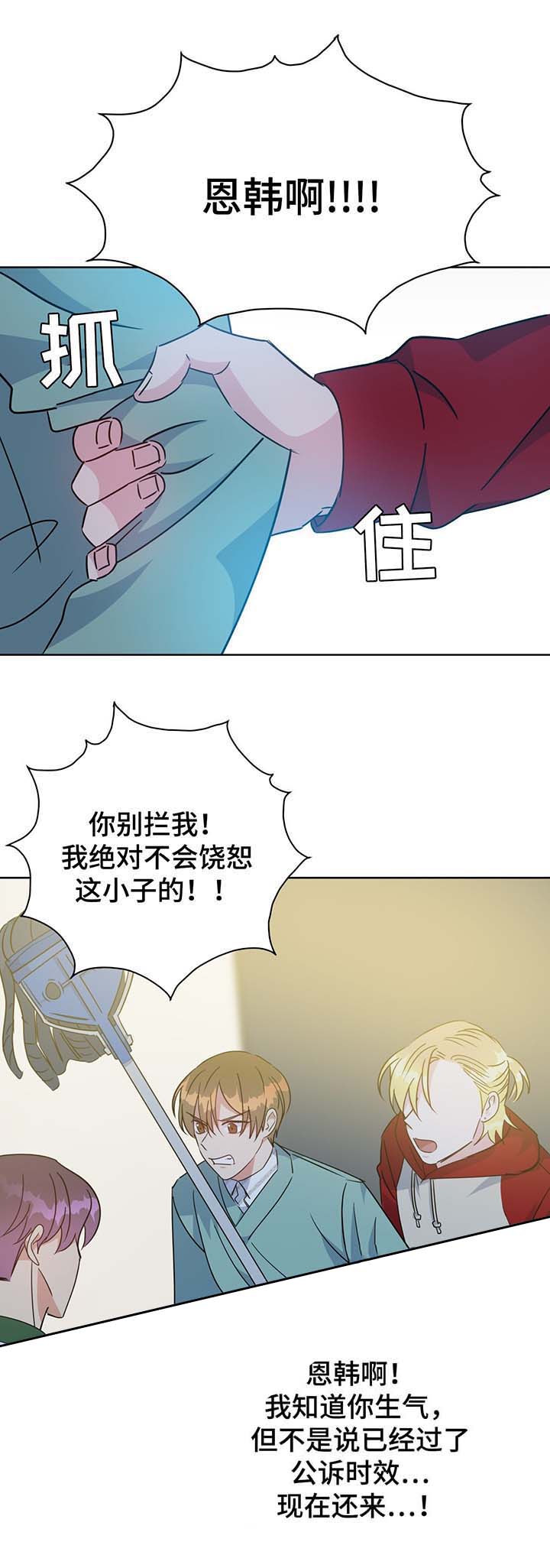 《五月交易》漫画最新章节第63话免费下拉式在线观看章节第【11】张图片