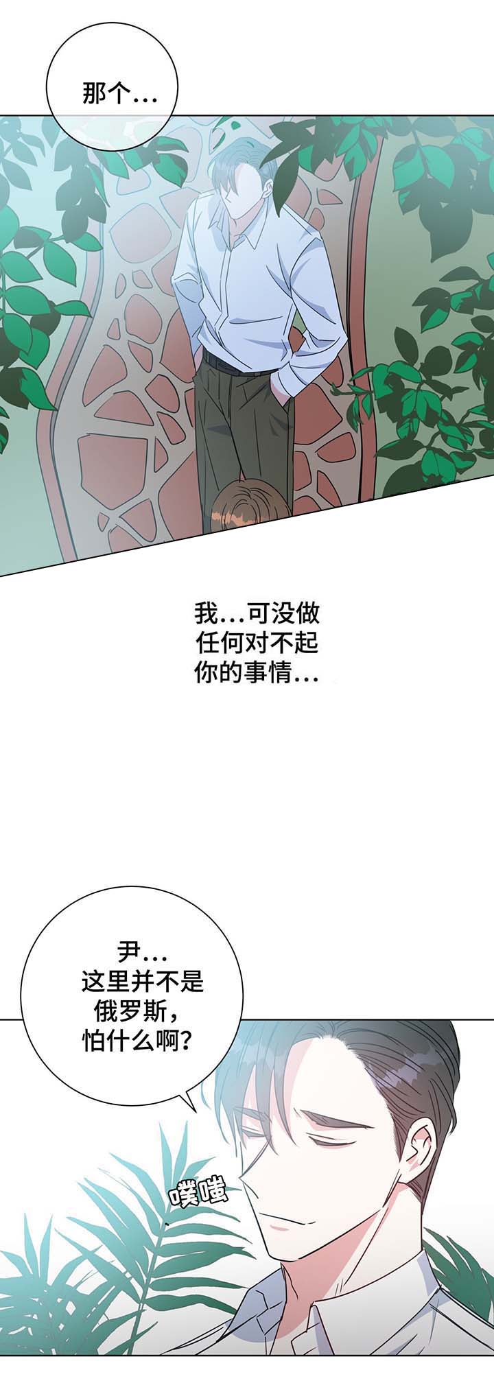 《五月交易》漫画最新章节第57话免费下拉式在线观看章节第【15】张图片