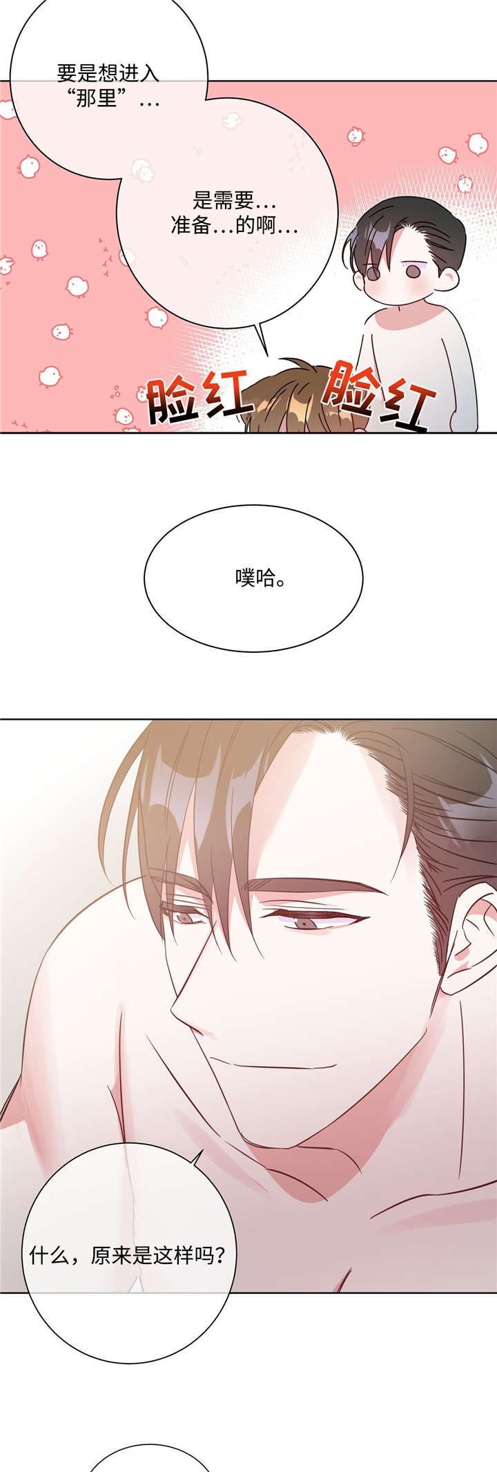 《五月交易》漫画最新章节第30话免费下拉式在线观看章节第【4】张图片