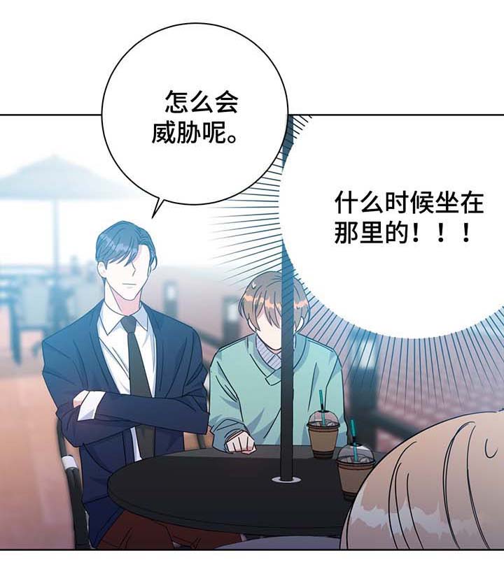 《五月交易》漫画最新章节第62话免费下拉式在线观看章节第【2】张图片