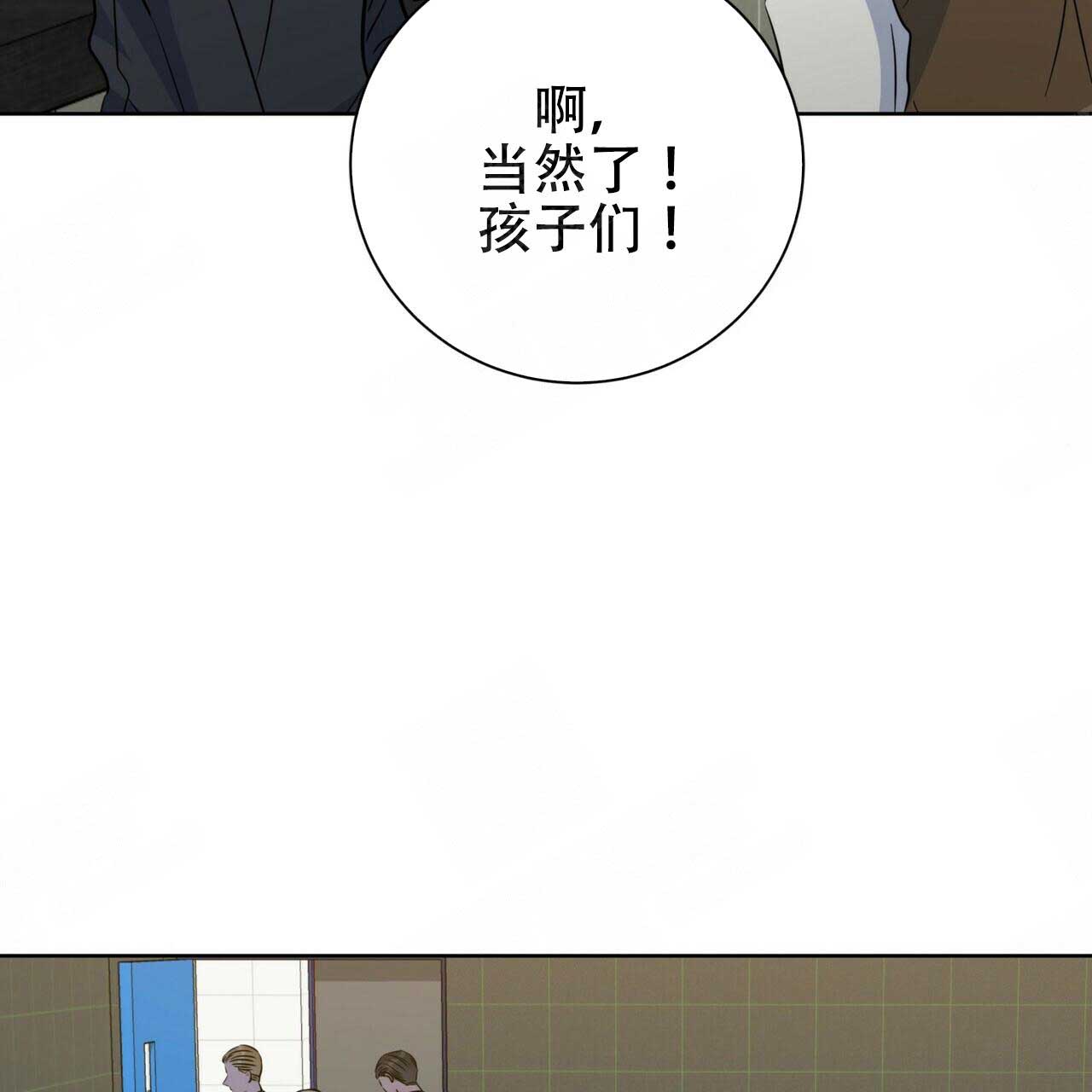 《五月交易》漫画最新章节第97话免费下拉式在线观看章节第【15】张图片