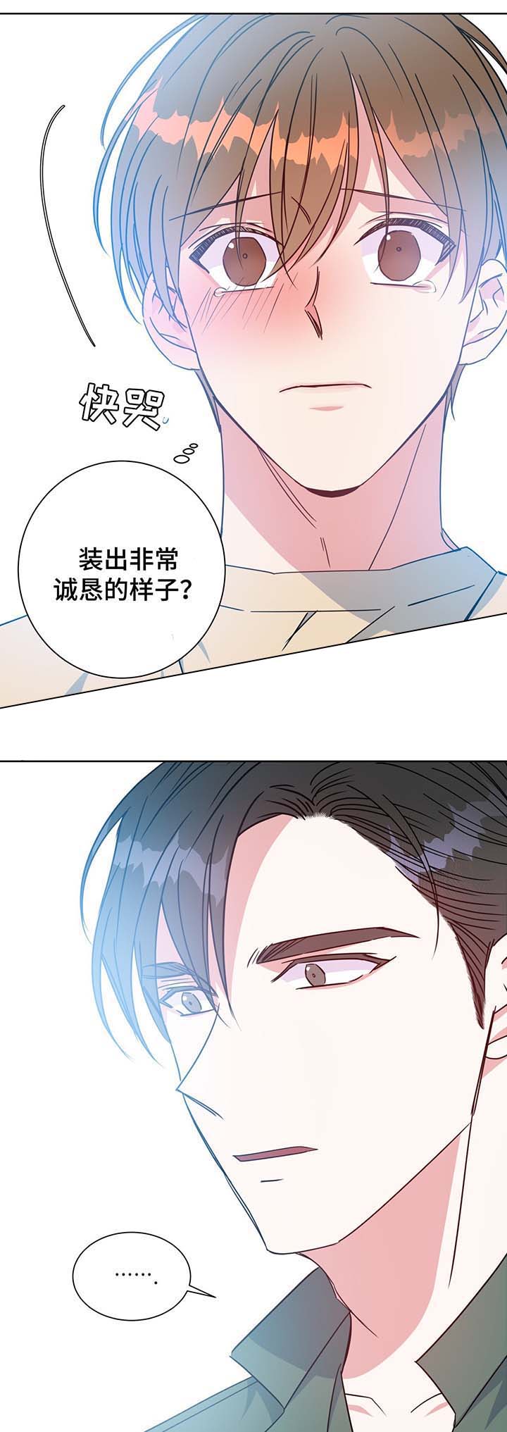 《五月交易》漫画最新章节第60话免费下拉式在线观看章节第【5】张图片