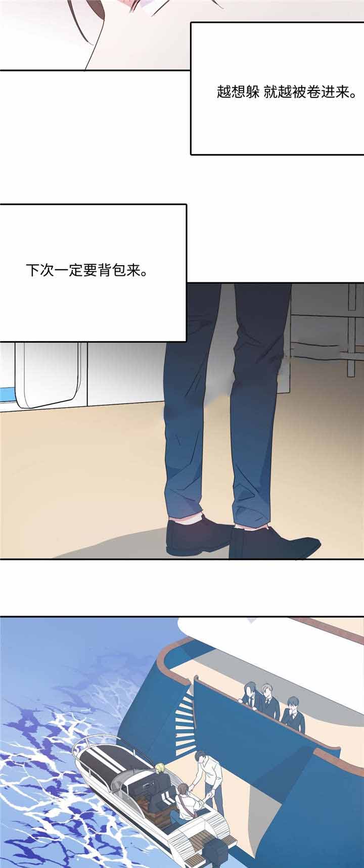 《五月交易》漫画最新章节第14话免费下拉式在线观看章节第【7】张图片