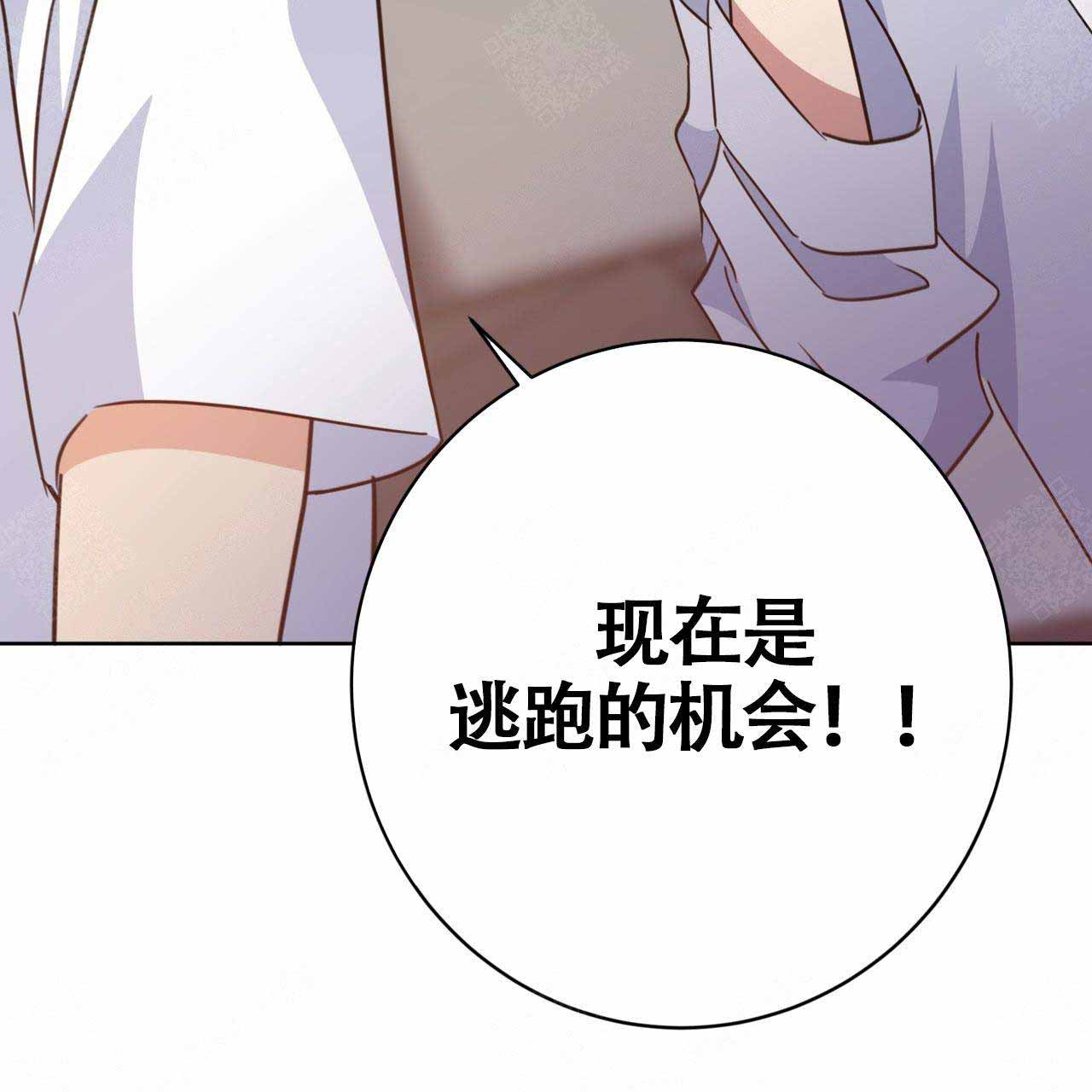 《五月交易》漫画最新章节第86话免费下拉式在线观看章节第【29】张图片