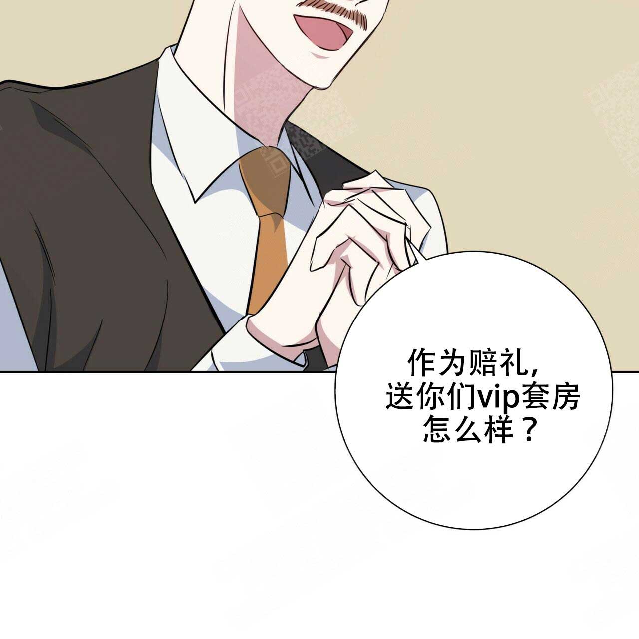 《五月交易》漫画最新章节第97话免费下拉式在线观看章节第【12】张图片