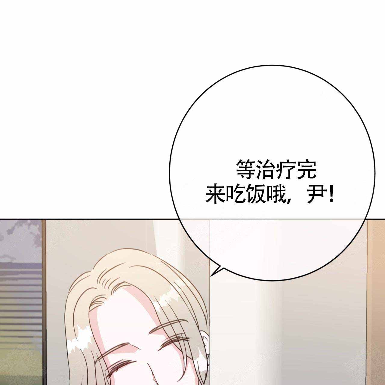 《五月交易》漫画最新章节第84话免费下拉式在线观看章节第【4】张图片