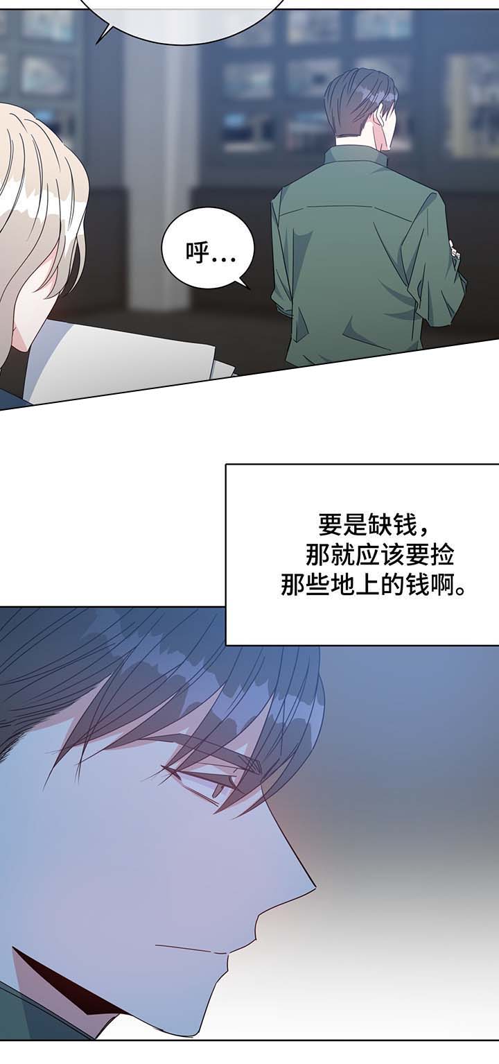 《五月交易》漫画最新章节第58话免费下拉式在线观看章节第【8】张图片