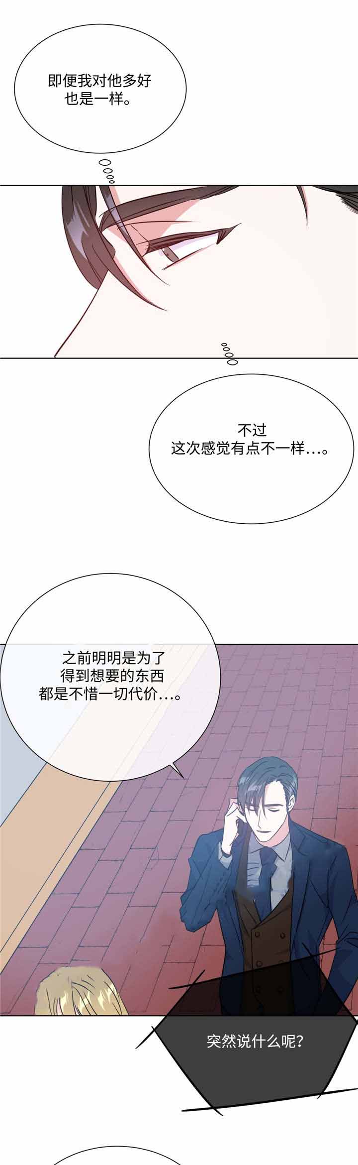 《五月交易》漫画最新章节第25话免费下拉式在线观看章节第【1】张图片