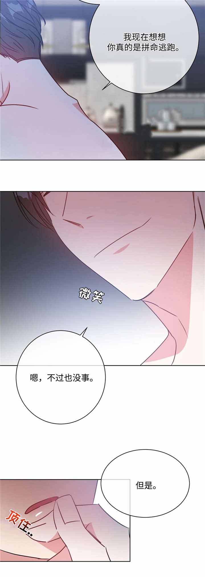 《五月交易》漫画最新章节第33话免费下拉式在线观看章节第【8】张图片