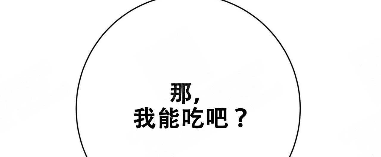 《五月交易》漫画最新章节第96话免费下拉式在线观看章节第【5】张图片