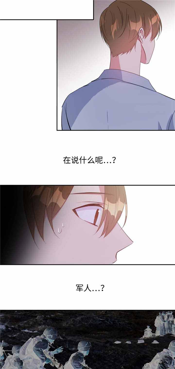 《五月交易》漫画最新章节第19话免费下拉式在线观看章节第【13】张图片