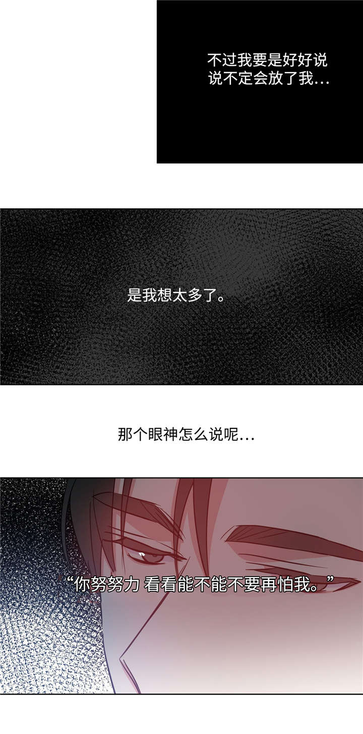 《五月交易》漫画最新章节第34话免费下拉式在线观看章节第【2】张图片