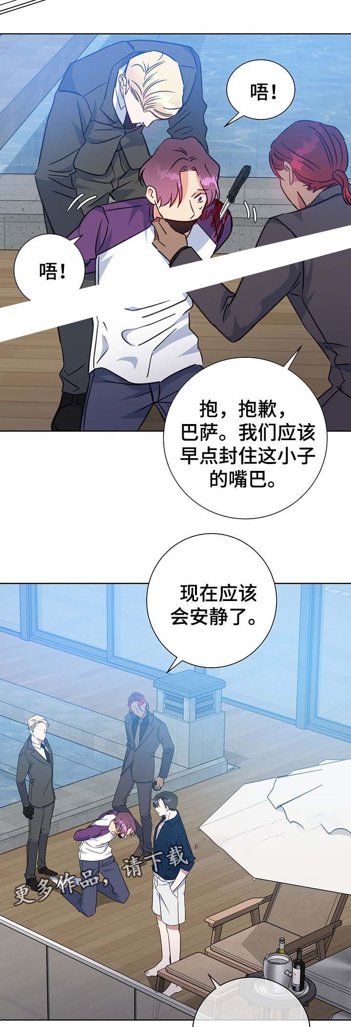 《五月交易》漫画最新章节第78话免费下拉式在线观看章节第【9】张图片